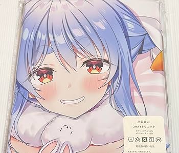 Amazon.co.jp: 【ホロライブ】 兎田ぺこら 抱き枕カバー